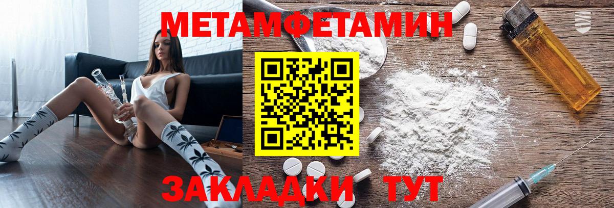 Борзя  Amphetamine Розовый  АМФ  Вход с VPN 
