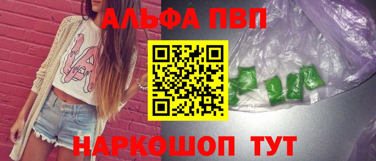 A-PVP VHQ Борзя