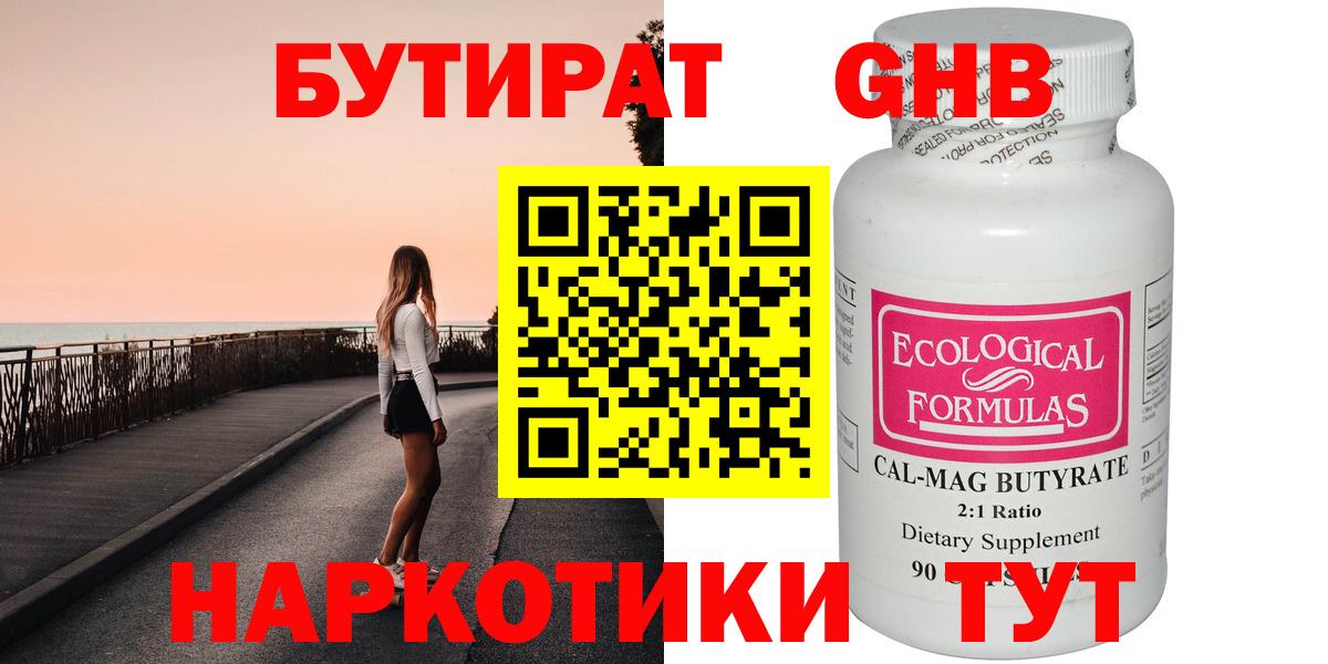 Борзя  Бутират оксана  Бутират  Вход с VPN 