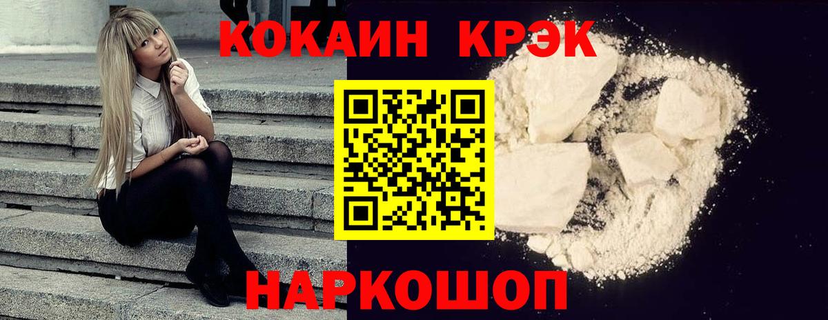 Борзя  COCAIN Fish Scale  Cocaine  Вход с VPN  COCAIN 99% 