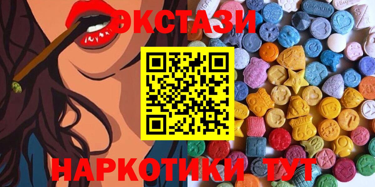 Экстази TESLA  ЭКСТАЗИ 99%  Борзя  Вход с VPN 