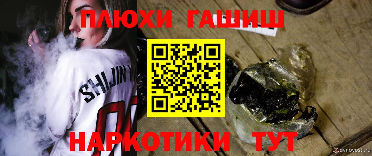 Борзя  ГАШИШ  Вход с VPN  ГАШ ice o lator 
