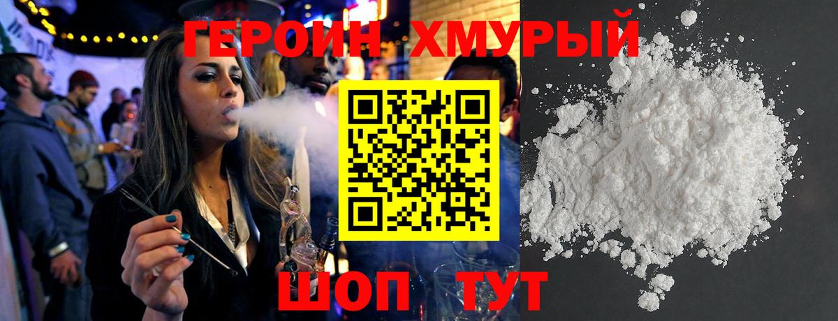 Героин афганец  Вход с VPN  Героин  Борзя 