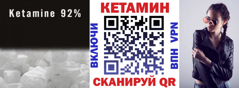 КЕТАМИН VHQ  Борзя 