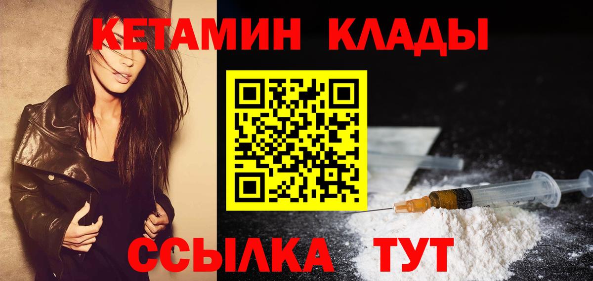 Борзя  Кетамин VHQ  Кетамин ketamine  Вход с VPN 