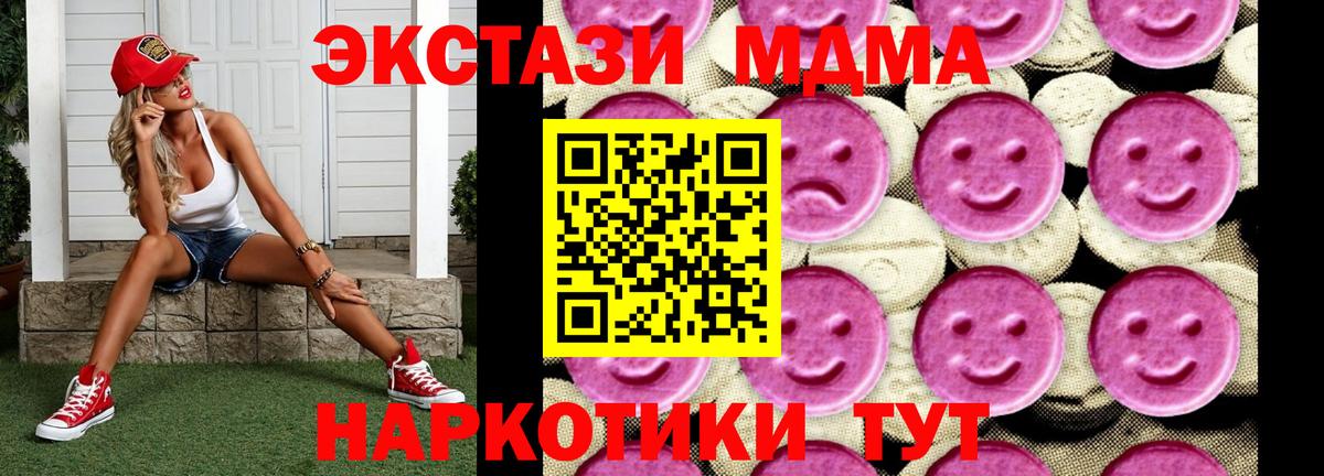 Борзя  МДМА молли  MDMA  Вход с VPN 
