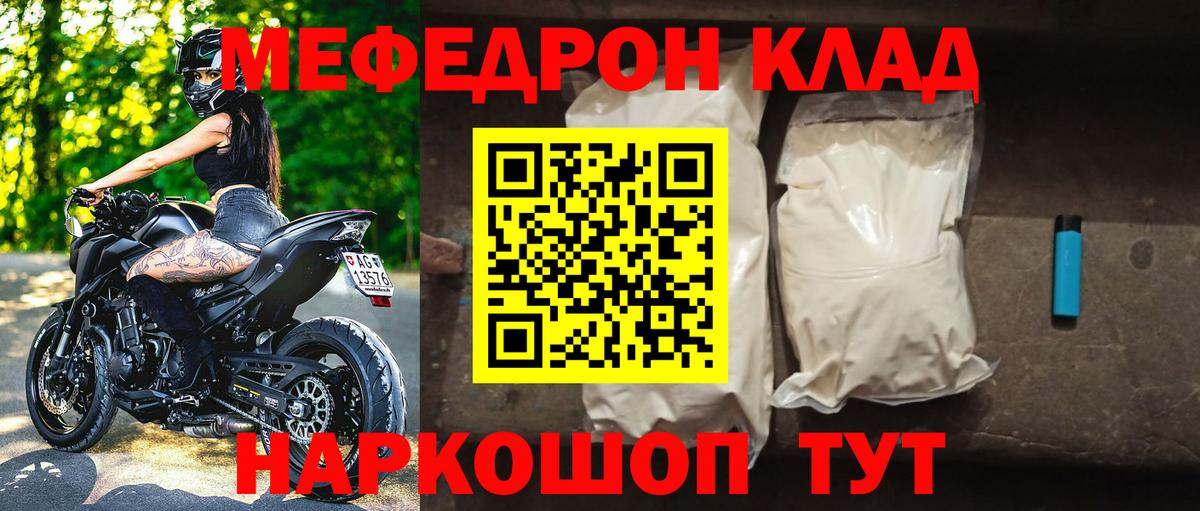 МЯУ-МЯУ  Вход с VPN  Борзя  МЯУ-МЯУ 4 MMC  МЕФ VHQ  даркнет сайт  МЕФ 