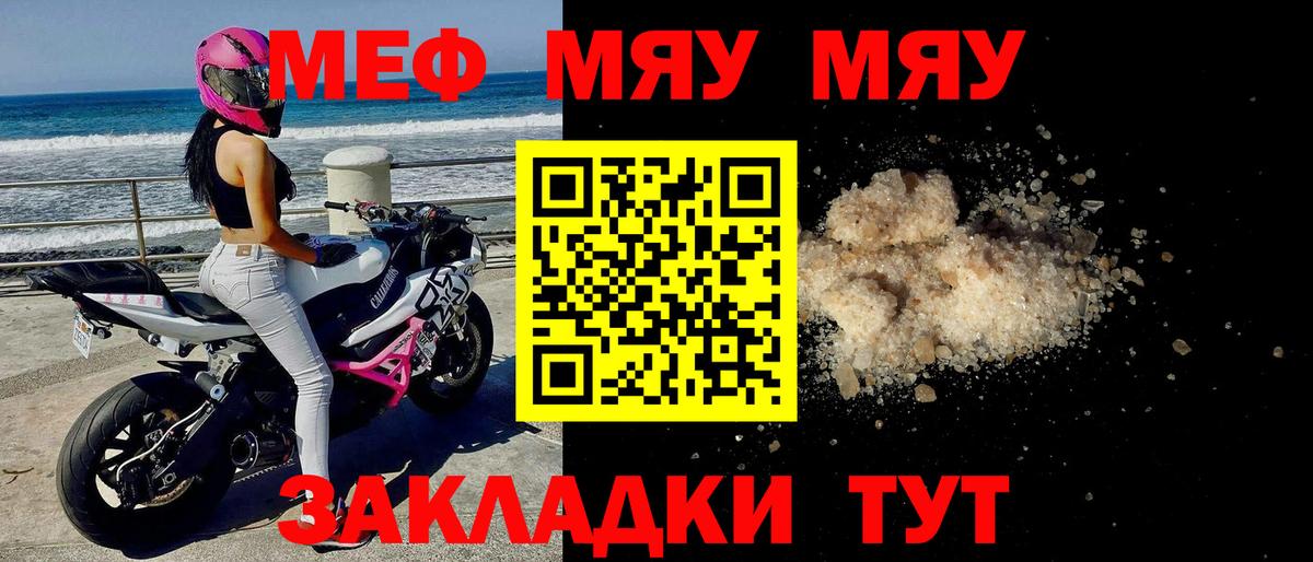 МЕФ кристаллы Борзя