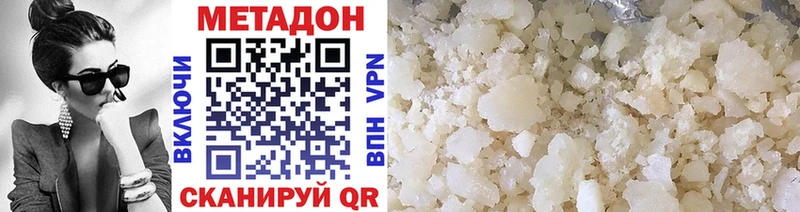 Метадон белоснежный купить Борзя