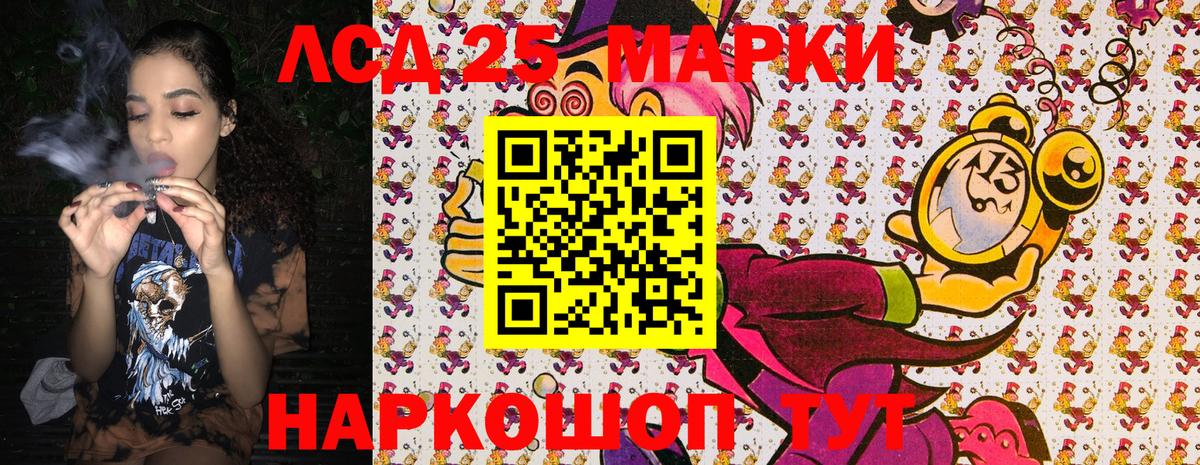 Борзя  Наркотические марки 1500мкг  Вход с VPN 