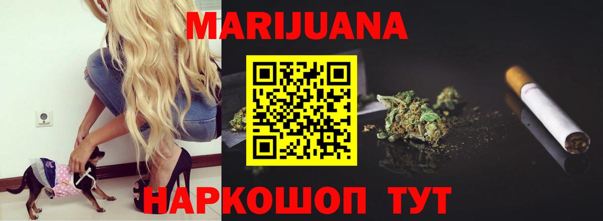 Марихуана White Widow  Канабис сатива  Борзя  Вход с VPN 